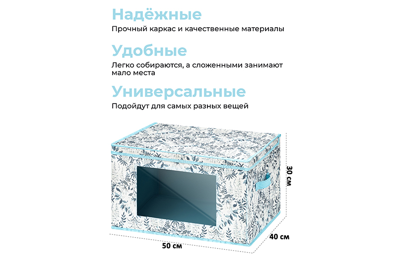 БЫЛО 889 руб! Короб складной для хранения 50*40*30 см