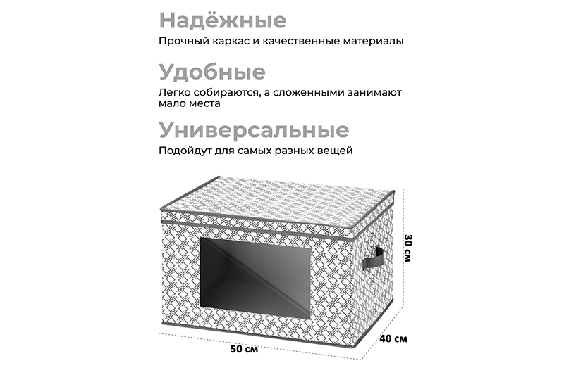 БЫЛО 889 руб! Короб складной для хранения 50*40*30 см