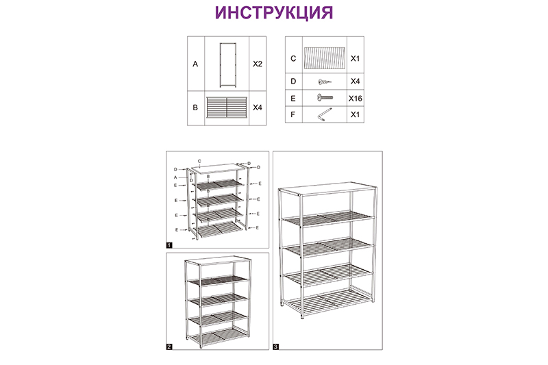 БЫЛО 3686 руб! Этажерка для обуви 4 яруса 60*30*83 см