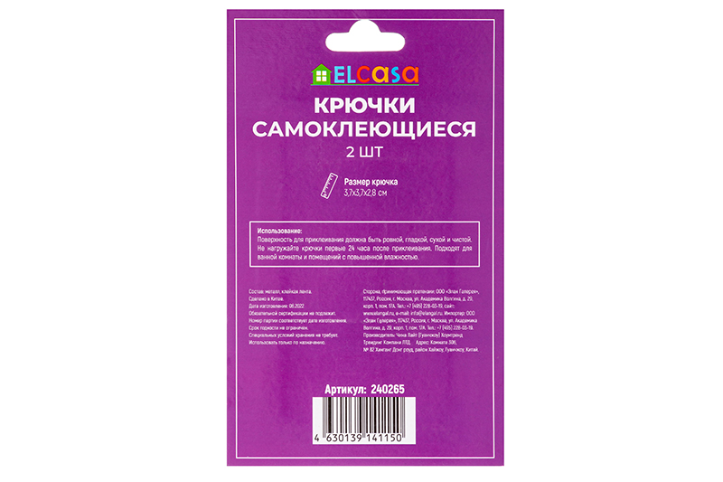 БЫЛО 475 руб! Набор 2 крючков 3,7*3,7*2,8 см