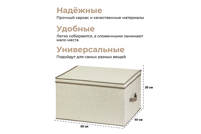 БЫЛО 836 руб! Короб складной для хранения 50*40*30 см