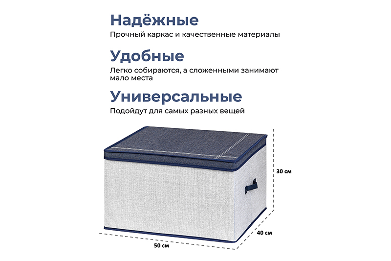 БЫЛО 1070 руб! Короб складной для хранения 50*40*30 см