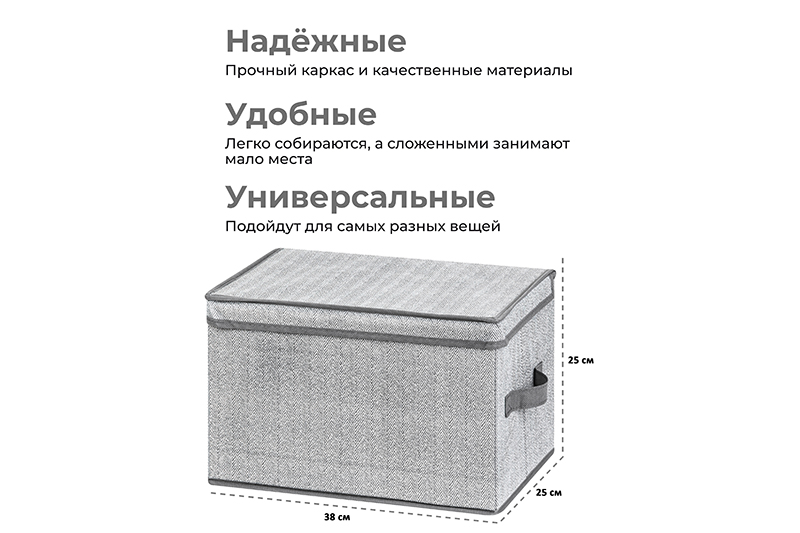 БЫЛО 607 руб! Короб складной для хранения 38*25*25 см