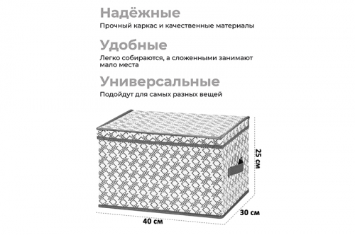 БЫЛО 604 руб! Короб складной для хранения 40*30*25 см 