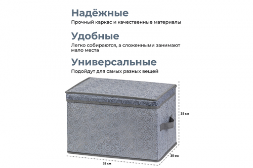 БЫЛО 533 руб! Короб складной для хранения 38*25*25 см 