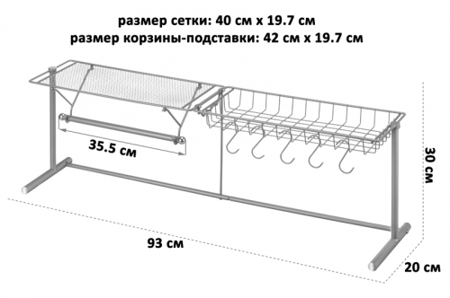 БЫЛО 2429 руб! Органайзер для кухни 93*20*30 см