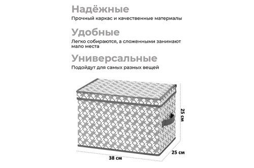 БЫЛО 530 руб! Короб складной для хранения 38*25*25 см 