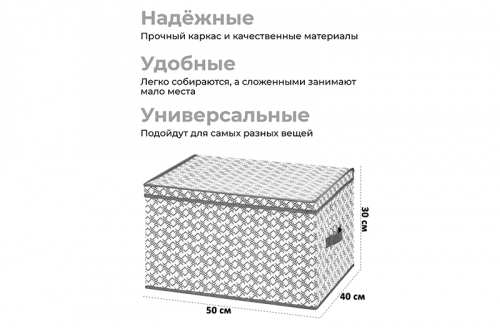 БЫЛО 831 руб! Короб складной для хранения 50*40*30 см 