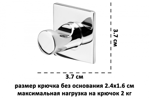 БЫЛО 411 руб! Набор 2 крючков 3,7*3,7*2,8 см 