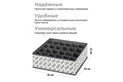 БЫЛО 953 руб! Набор 3 органайзеров д/нижнего белья и носков 32*32*12 см 