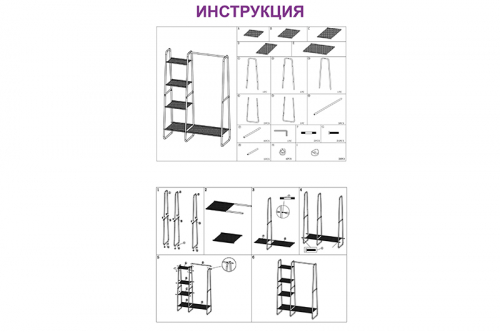 БЫЛО 3871 руб! Вешалка для одежды 100*40*150 см 