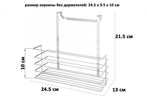 БЫЛО 504 руб! Корзина подвесная 24,5*13*21,5 см 