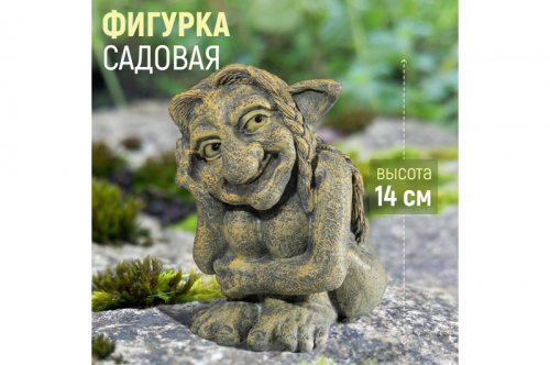 БЫЛО 396 руб! Фигурка 12*10*14,5 см 