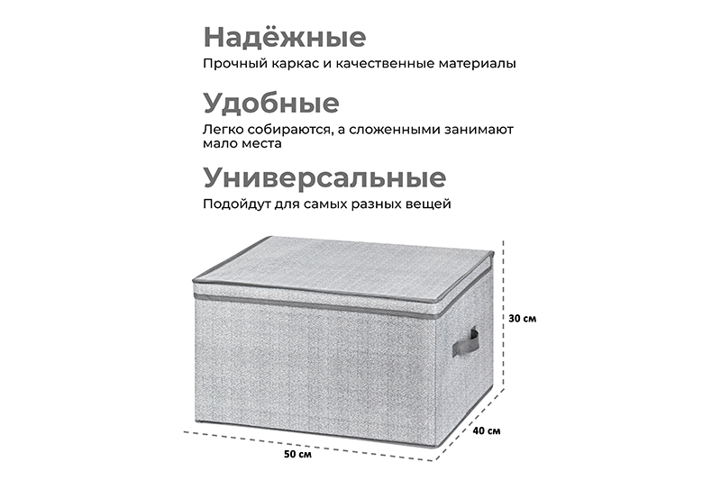 БЫЛО 945 руб! Короб складной для хранения 50*40*30 см