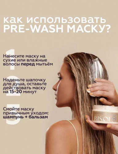 BISOU маска для волос pre-wash mask membrane lipid complex 