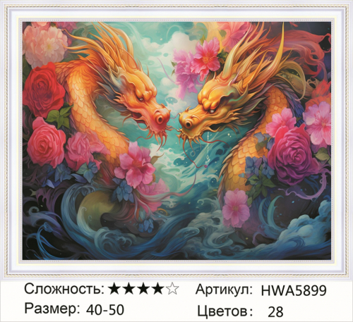 Алмазная мозаика HWA 5899