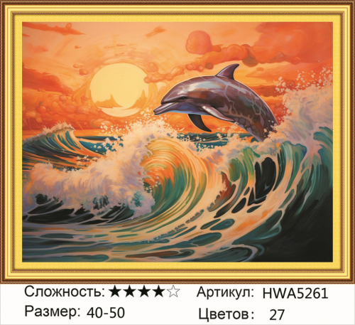 Алмазная мозаика HWA 5261