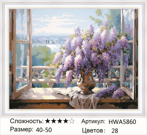 Алмазная мозаика HWA 5860