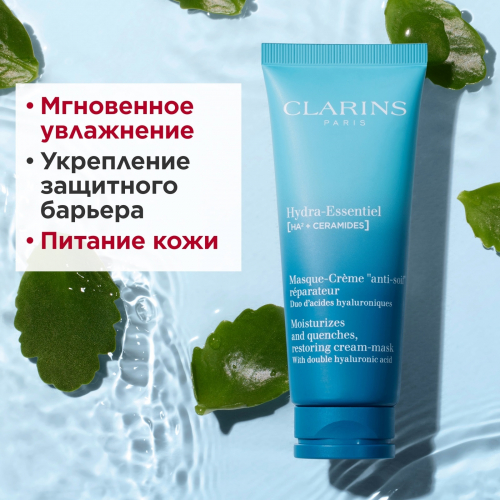Clarins Hydra-Essentiel Увлажняющая и восстанавливающая крем-маска для лица, 75 мл.