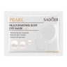 SADOER Патчи для век PEARL 7.5г (SD-93738) БЕЗ ПЕРЕВОДА !