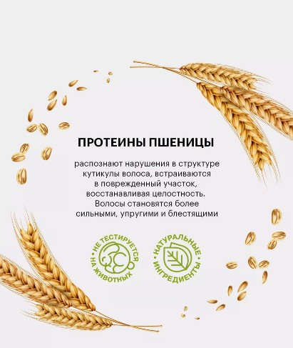 VEGANUP! Шампунь для поврежденных и секущихся волос SOS-ВОССТАНОВЛЕНИЕ 250 мл