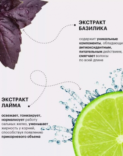 VEGANUP! Шампунь для склонных к жирности волос ОСВЕЖАЮЩИЙ КОКТЕЙЛЬ. COOLIME 250 мл