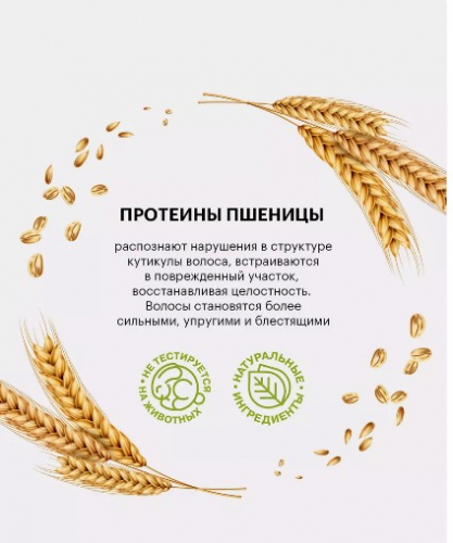 VEGANUP! Бальзам для волос ОСВЕЖАЮЩИЙ КОКТЕЙЛЬ. COOLIME 200 мл