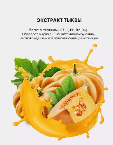 VEGANUP! Бальзам-ополаскиватель для густоты волос МАГИЧЕСКИЙ ОБЪЕМ. PUMPITUP 200 мл