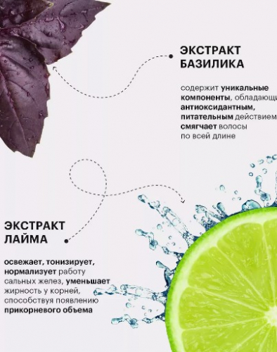 VEGANUP! Бальзам для волос ОСВЕЖАЮЩИЙ КОКТЕЙЛЬ. COOLIME 200 мл