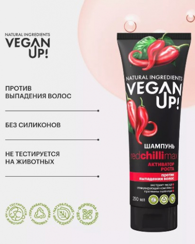 VEGANUP! Шампунь против выпадения волос АКТИВАТОР РОСТА. REDCHILLIMAX 250 мл