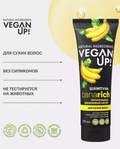 VEGANUP! Шампунь питательный БАНАНОВЫЙ СМУЗИ. BANARICH 250 мл