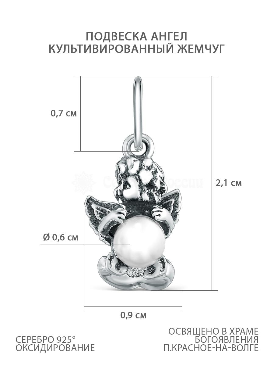 Подвеска из чернёного серебра с культ.жемчугом
