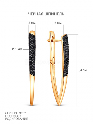 Серьги женские длинные из золочёного серебра с натуральной чёрной шпинелью и родированием