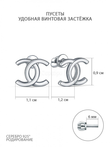 Серьги-пусеты из серебра родированные