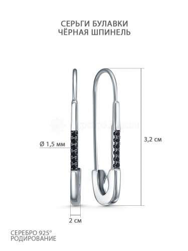Серьги из серебра с чёрной шпинелью родированные - Булавки