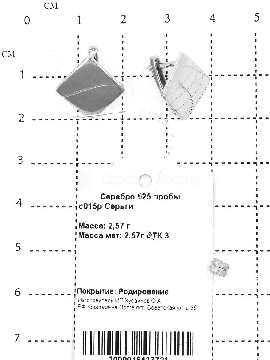 Серьги из серебра родированные