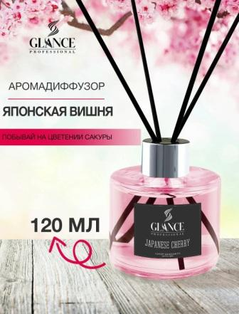 [GLANCE] Диффузор ароматический ЯПОНСКАЯ ВИШНЯ Luxury Fragrances Diffuser Japanese Cherry, 120 мл
