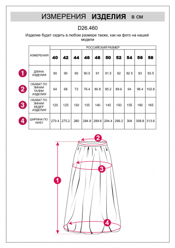 Ст.цена 2990р Трендовая юбка-баллон из тонкой тафты с матовым блеском D26.460 ультрамарин