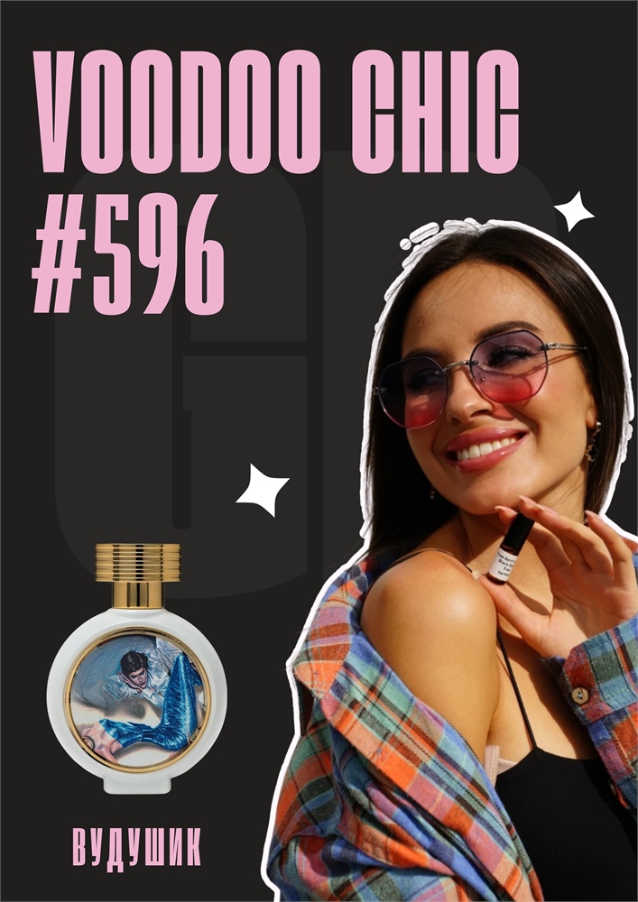 Voodoo Chic / GET PARFUM 596