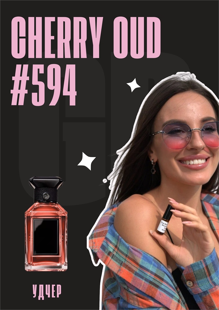 Cherry Oud / GET PARFUM 594