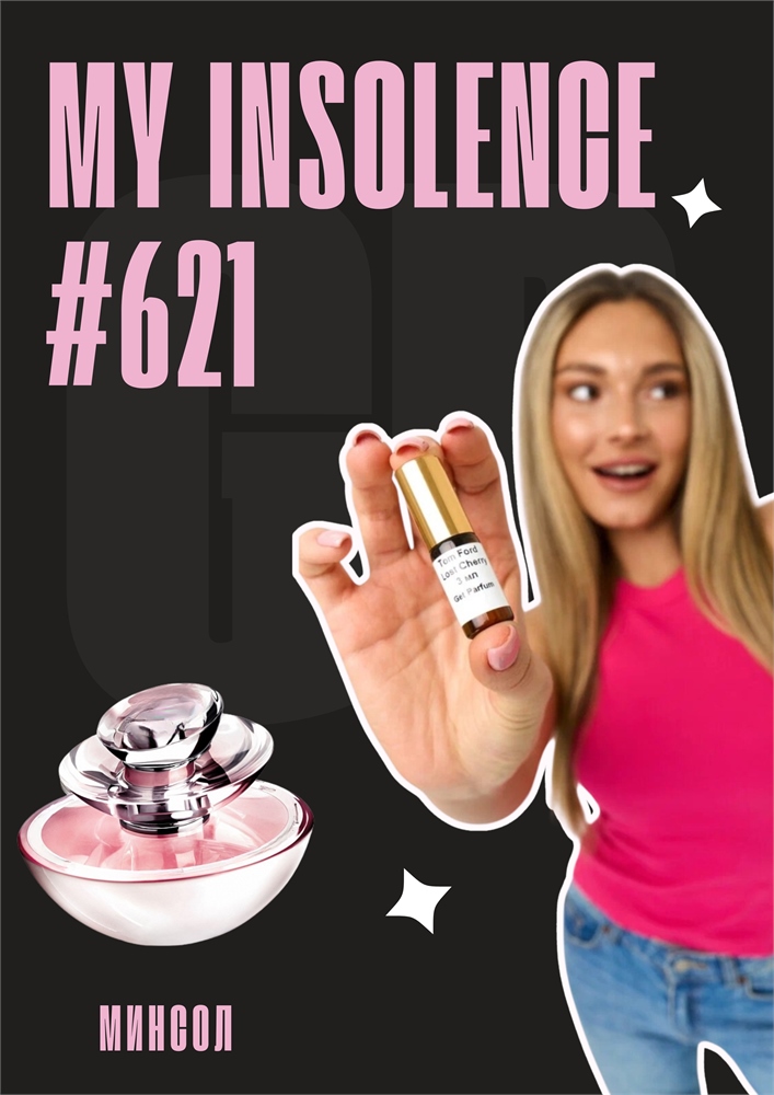 My Insolence / GET PARFUM 621
