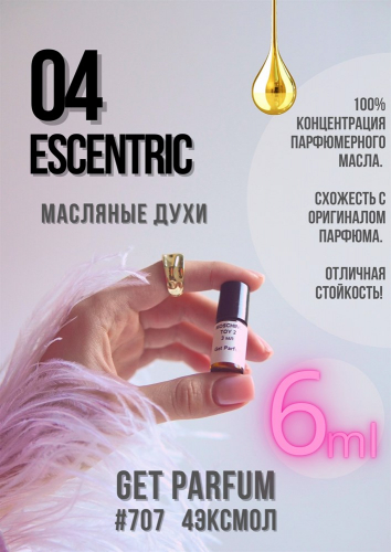 Эксцентрик 04 / GET PARFUM 707