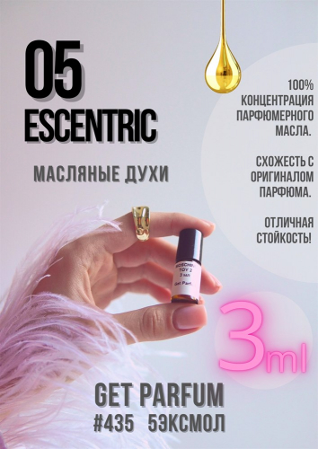 Эксцентрик 05 / GET PARFUM 435