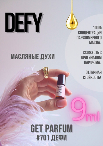 Defy / GET PARFUM 701