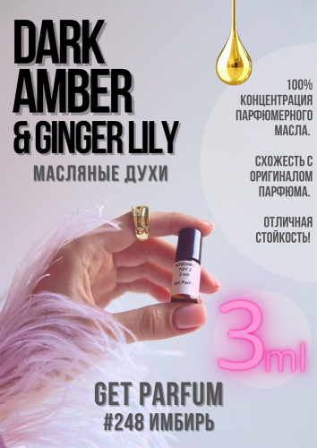 Dark Amber Ginger Lily / GET PARFUM 248