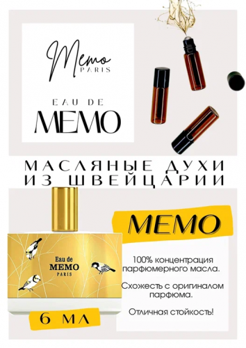 Eau de Memo / Memo