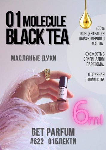 Молекула 01 Черный чай / GET PARFUM 622