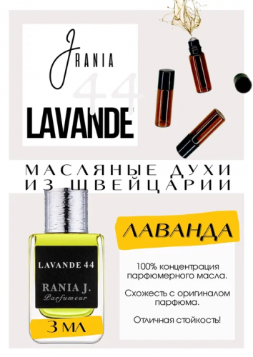 Lavande 44 / Rania J