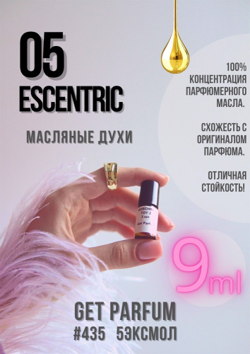 Эксцентрик 05 / GET PARFUM 435