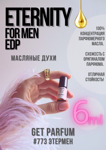 Eternity for men edp / GET PARFUM 773